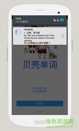 貝殼英語手機(jī)軟件(貝殼單詞) v5.6 安卓版 1