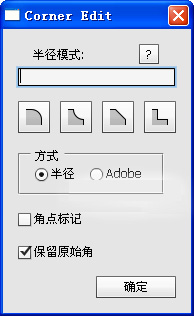 corner editor 2015(Photoshop圓角插件) v1.0.6 漢化版 0
