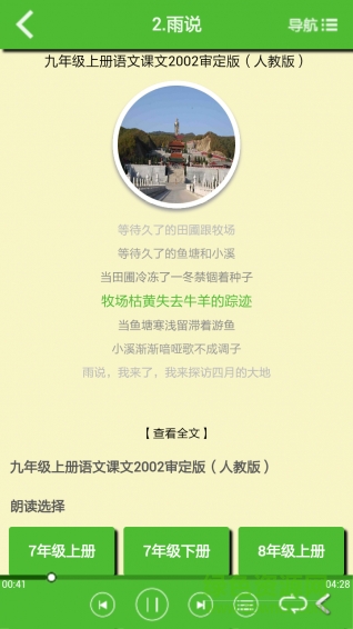 十二年學習網(wǎng)app v1.01 安卓版 1