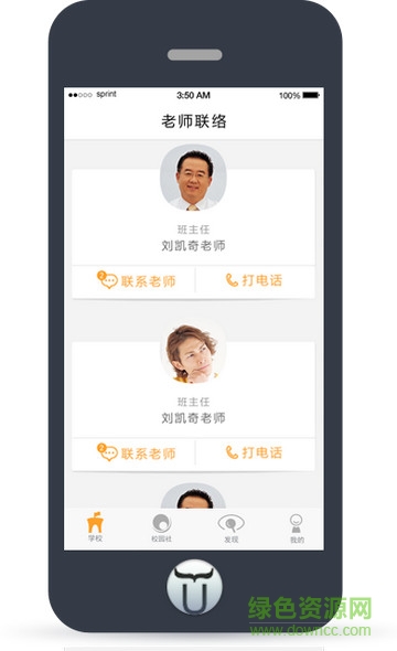 十牛校園app
