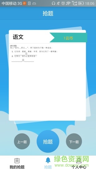芯學(xué)堂家教端 v1.1.6 安卓版 2