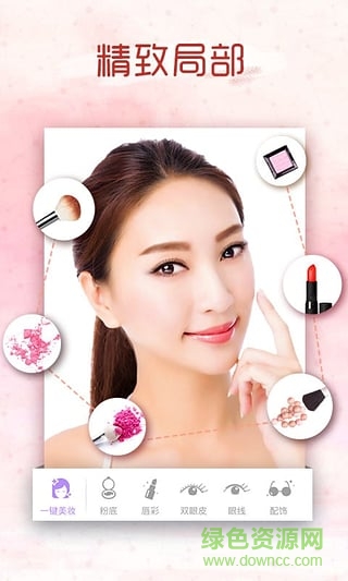 玩圖美妝 v1.3.0 安卓版 3