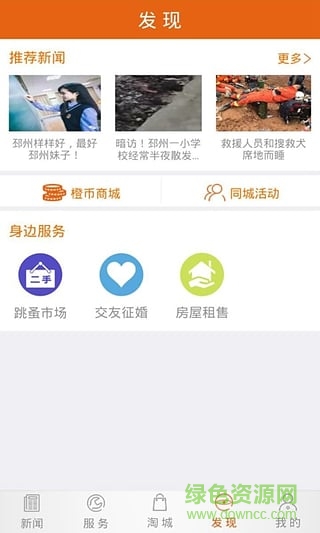 無線邳州(邳州新聞) v3.0.1 安卓版 0
