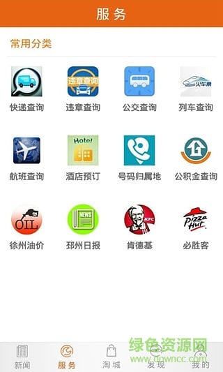 無線邳州(邳州新聞) v3.0.1 安卓版 2