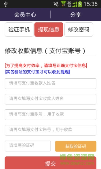 風車轉(zhuǎn)賺 v2.3 安卓版 1