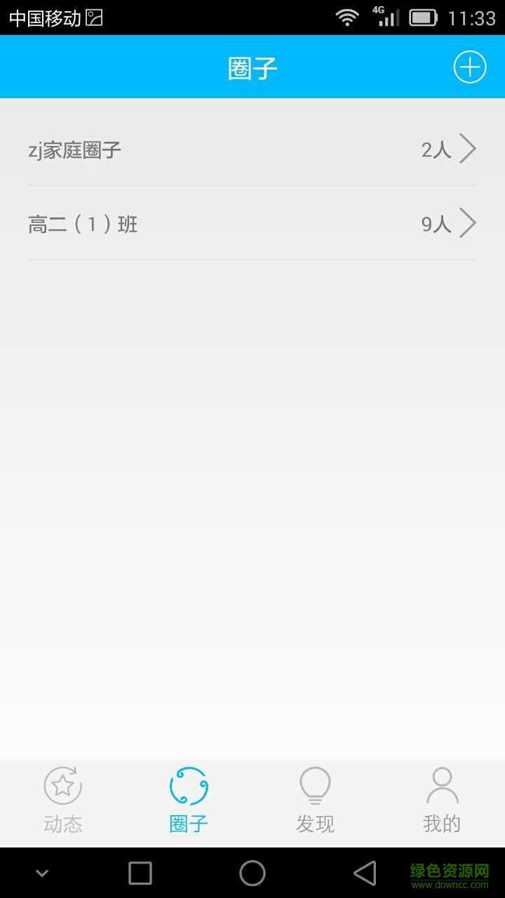 優(yōu)校云(校訊通) v2.3.7 安卓版 0