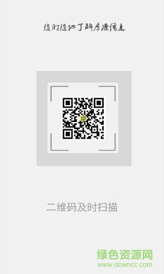 掌上芒果(房屋買賣應(yīng)用) v2.2.3  安卓版 0