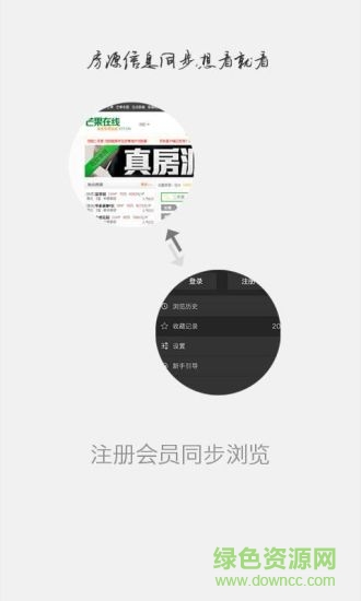 掌上芒果(房屋買賣應(yīng)用) v2.2.3  安卓版 2