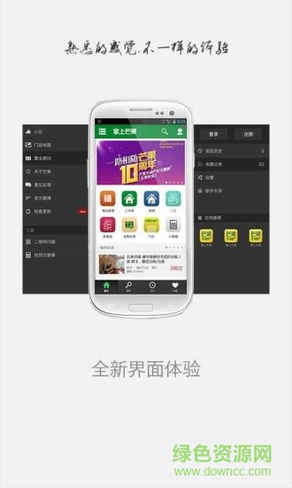 掌上芒果(房屋買賣應(yīng)用) v2.2.3  安卓版 3