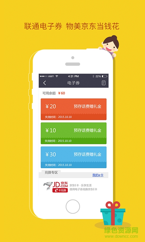 沃易付ios v4.9.9 iphone手機版 0