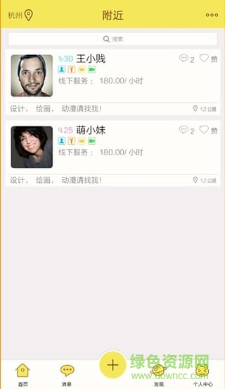 貓?zhí)?技能交易) v1.0.0 官網(wǎng)安卓版 2