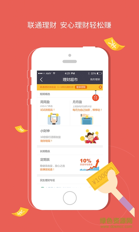 沃支付蘋果手機下載