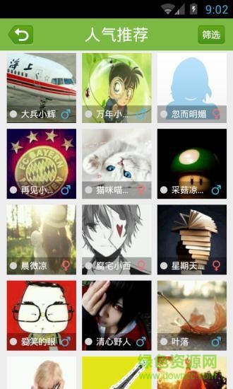 南農(nóng)青年(校園服務(wù)) v1.1 安卓版 0
