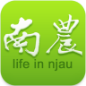 南農(nóng)青年(校園服務(wù))