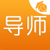 導(dǎo)師問(wèn)問(wèn)導(dǎo)師端