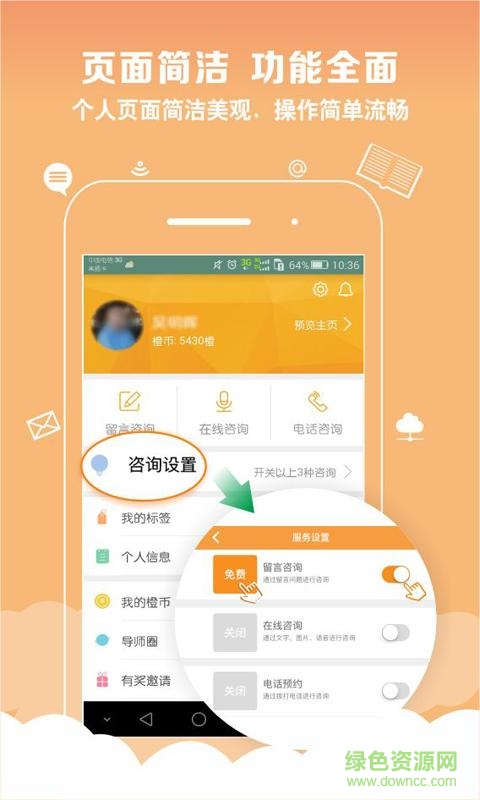 導(dǎo)師問問導(dǎo)師端 v1.3.0 安卓版 0