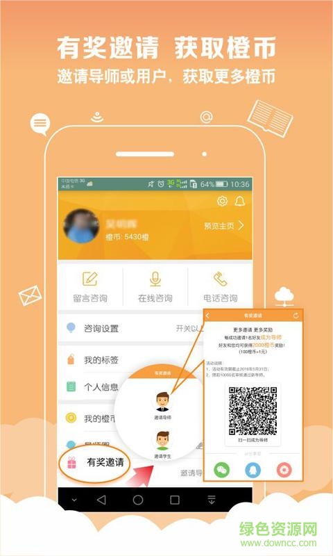 導(dǎo)師問問導(dǎo)師端 v1.3.0 安卓版 1