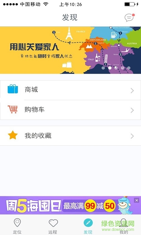寸草之心 v1.0 安卓版 1