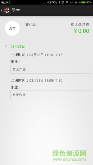 為藝?yán)蠋煻?v1.2.0 官方安卓版 1
