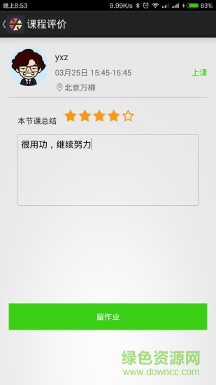 為藝?yán)蠋煻?v1.2.0 官方安卓版 2