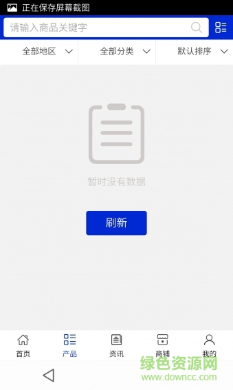 廣東保安手機(jī)客戶端 v5.0.0 安卓版 3