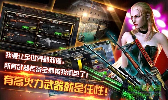 天天狙擊2修改版 天天狙擊2內(nèi)購(gòu)修改版