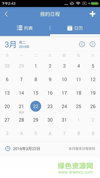 聚醫(yī)療(醫(yī)療應(yīng)用) v1.1.3 安卓版 1