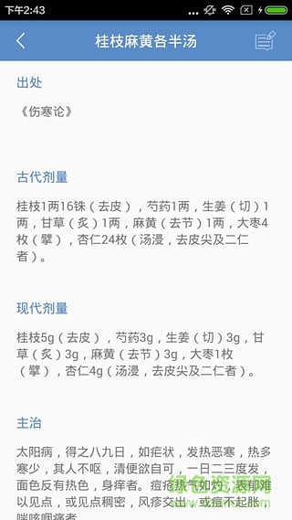 聚醫(yī)療(醫(yī)療應(yīng)用) v1.1.3 安卓版 2