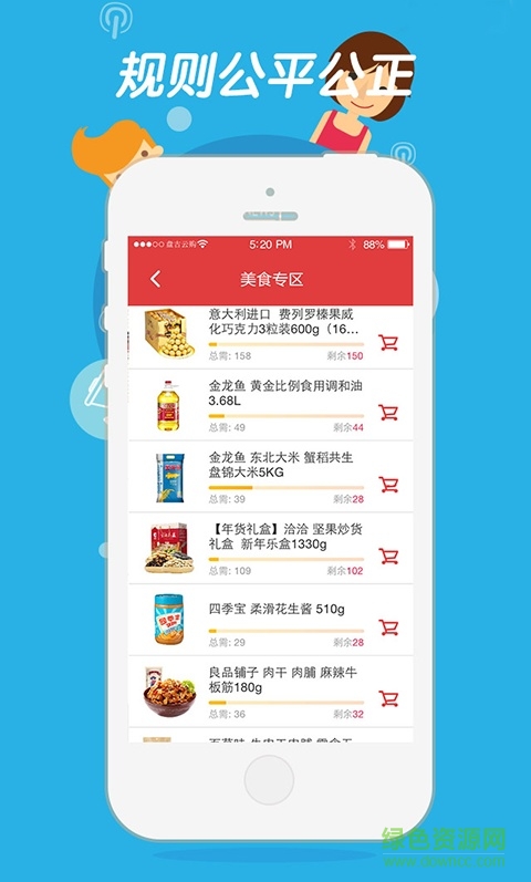 盤古云購(gòu) v1.0.20  安卓版 1