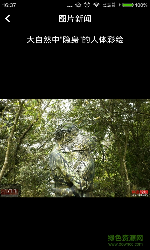 百家論壇手機版 v1.0 安卓版 0