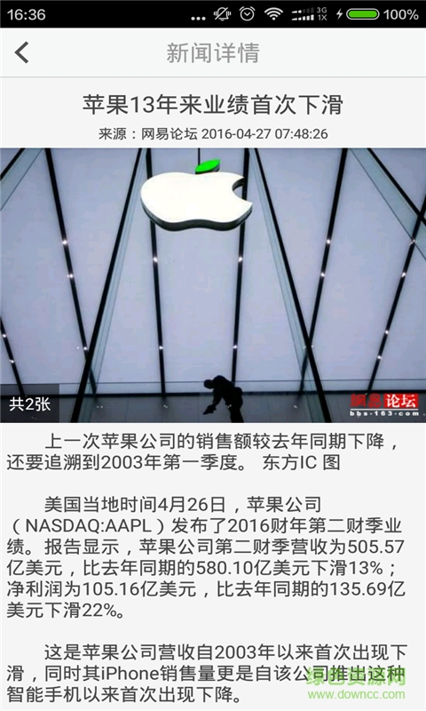 百家論壇手機版 v1.0 安卓版 2