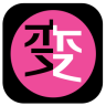 秒變女神軟件