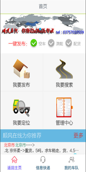 順風在線 v2.17 安卓版 2