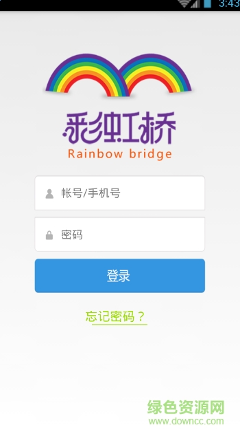 彩虹橋教師端 v1.1.6 官網(wǎng)安卓版 2