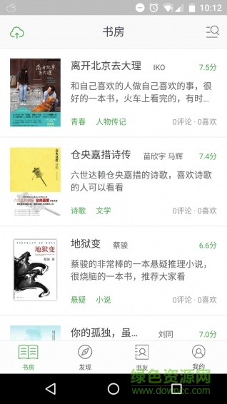 友書 v1.0.1 安卓版 1