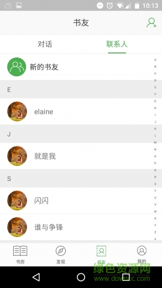 友書 v1.0.1 安卓版 2