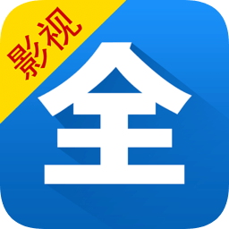 影視大全2016最新版