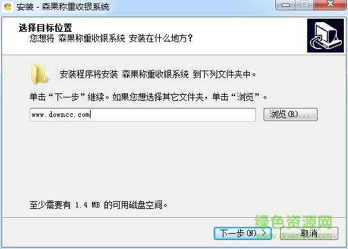 森果稱(chēng)重收銀客戶端 v1.5.2 官方版 0