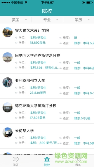 藝留說(藝術(shù)留學(xué)生平臺) v1.0 安卓版 1