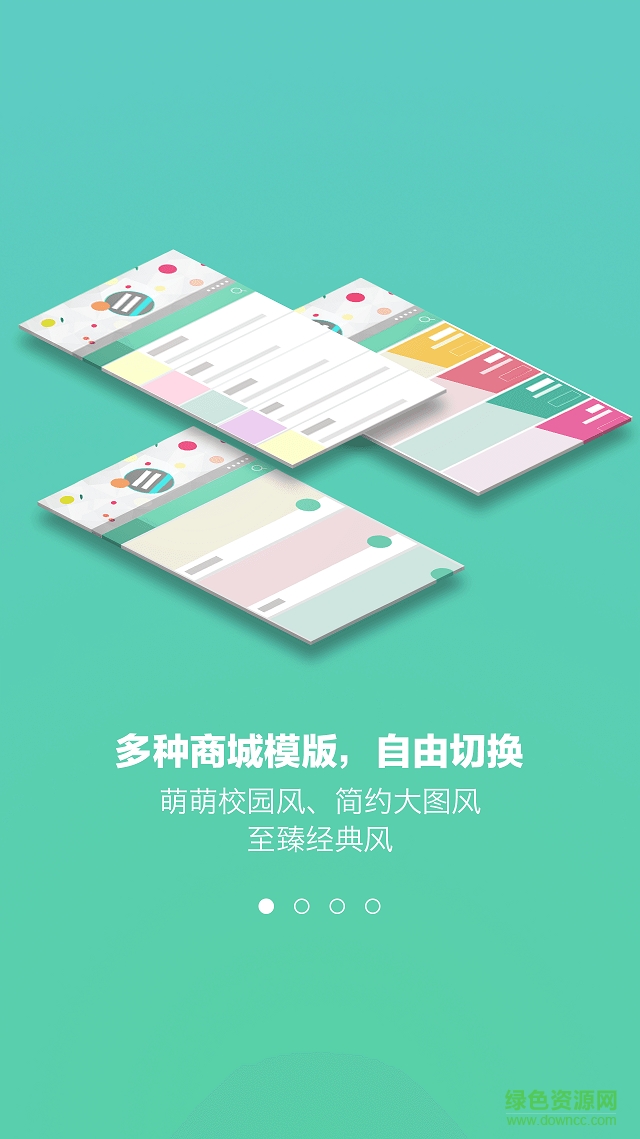 森果賣家版app v2.2.10 安卓版 1