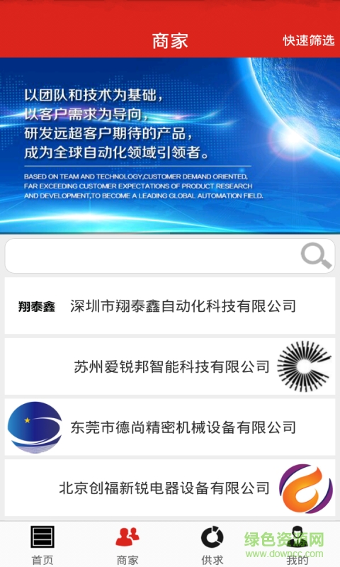 視覺(jué)網(wǎng)app v1.2 安卓版 2