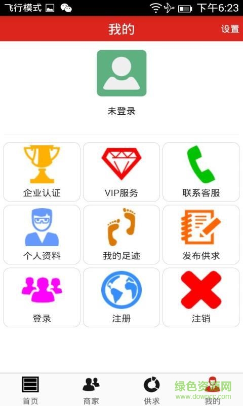 視覺(jué)網(wǎng)app v1.2 安卓版 3