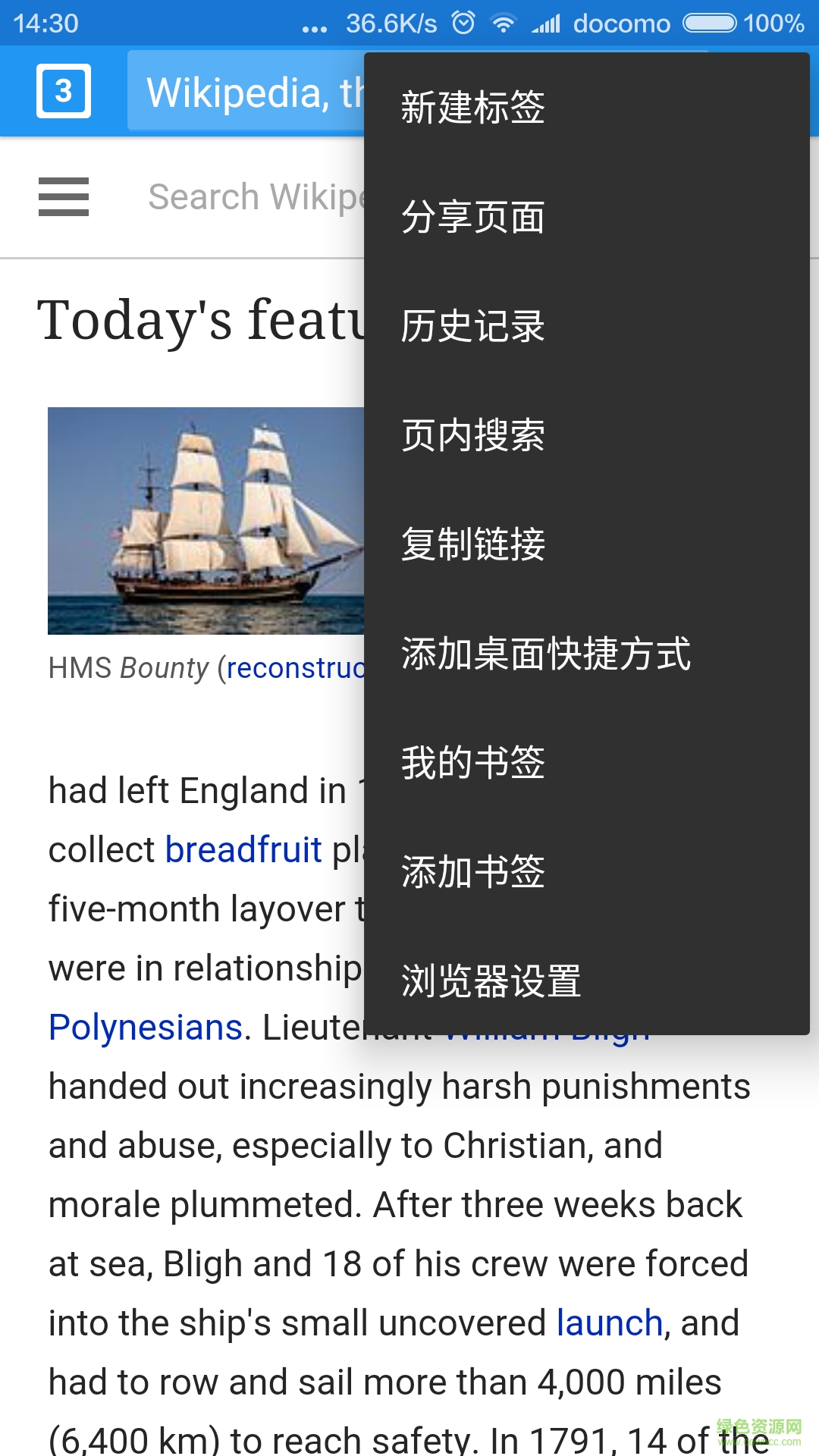 英短瀏覽器(英文自動翻譯工具) v0.1.1 安卓版 3