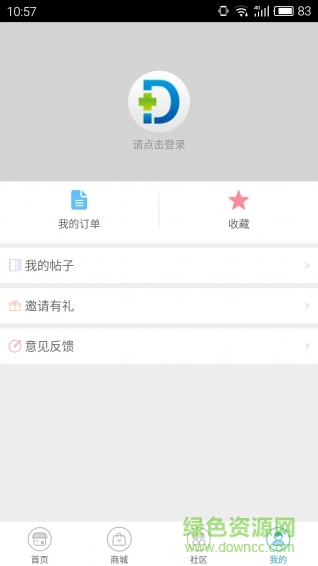 德爾美客美容 v1.0 安卓版 0