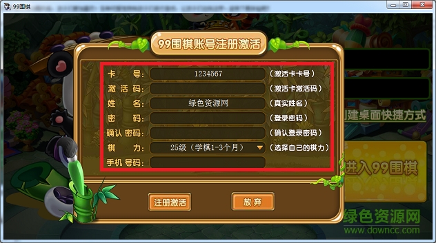 99圍棋下載