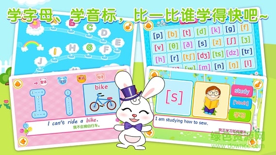 巴賓兔寶貝學(xué)英語(yǔ)手機(jī)游戲 v10.3.0 安卓版 1