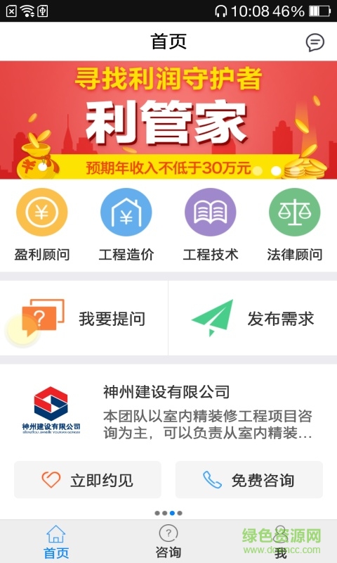 金班門(mén)(造價(jià)咨詢) v1.2.1  安卓版 0