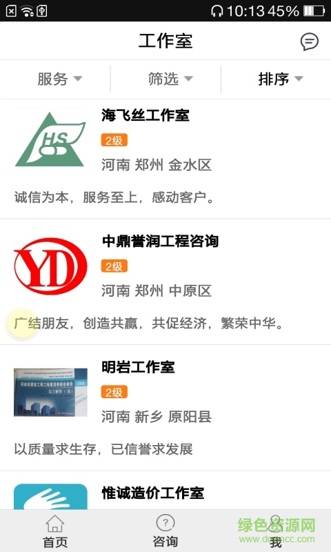 金班門(mén)(造價(jià)咨詢) v1.2.1  安卓版 1