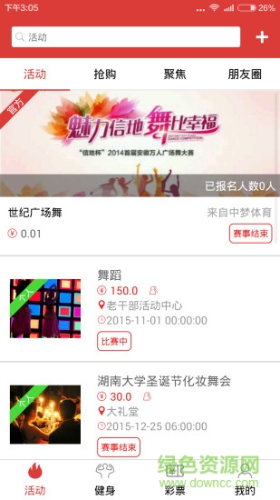 舞中夢(mèng)手機(jī)版 v2.2 安卓版 1