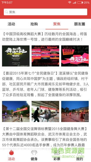 舞中夢(mèng)手機(jī)版 v2.2 安卓版 3